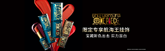 圆滚滚的大爷采集到M美妆（banner）