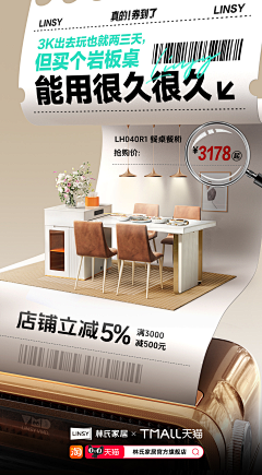 叶小Yeah采集到海报