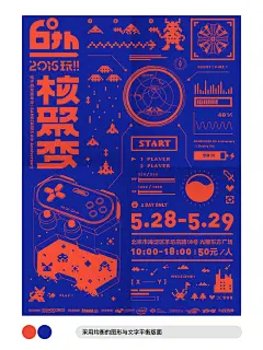 都是红蓝双色调配色 风格差怎么这么大？ - 小红书
