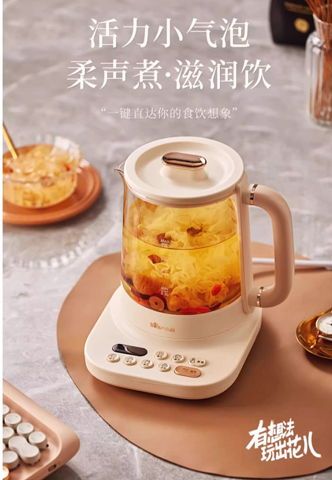 小熊小气泡养生壶多功能家用煮茶壶办公室小...