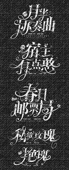 A文希采集到哥特体