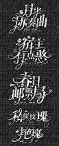 清歆字设