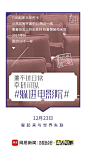 继逃离北上广之后，网易x毒舌电影办了一场“躲进电影院”的行动 @广告门 : 广告门网站是中国广告传播行业领先在线媒体及产业互动资讯服务平台。为广告传播行业提供专业行业信息，广告人才招聘/培训，广告营销案例推荐等专业服务。致力于将广告主、代理公司、媒体有机结合,