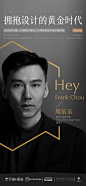 天猫小黑盒设计师