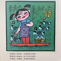 名家绘中国童谣 田原 中国童谣②