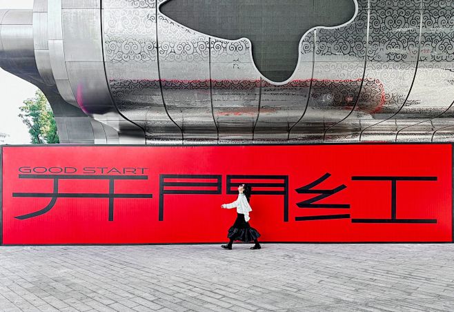 新中式茶亭围挡打卡 - 小红书