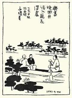 丰子恺漫画古诗词-李晓润-微信读书 (42)