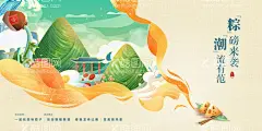 端午国潮背景板  - 源文件下载【酷图网】背景板,活动展板,中国传统节日,端午节,粽子,插画,