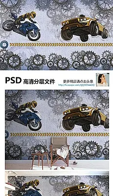 手绘速度与激情赛车背景墙
https://weili.ooopic.com/weili_16026855.html