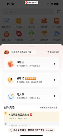 純白涩采集到手机APP