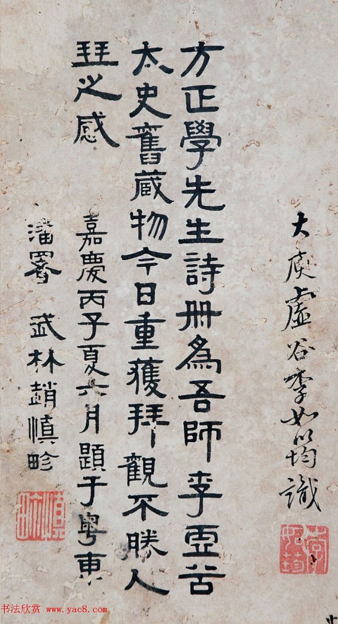 方孝孺书法