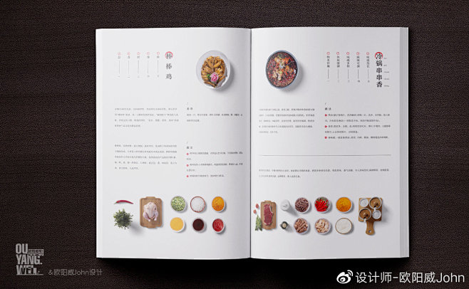成都旅游美食指南手册 I 美食画册 I学...