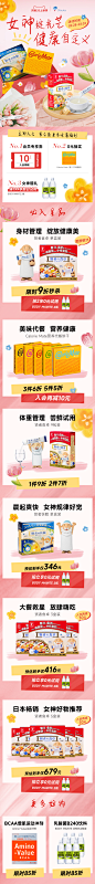 首页无线38女王节换新周大冢手机端