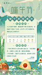 端午放假通知海报