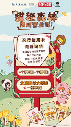 煤球🌑采集到熊猫同萌