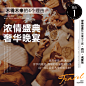 旅游造势海报