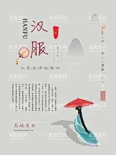 汉服  - 源文件下载【酷图网】汉服海报,汉服,中国风,古典,古装,华丽,汉服广告,汉服文化,中国传统,中国风海报,汉族文化,汉族,襦裙,成人礼,汉唐文化,华夏文化,汉朝风格,汉朝素材,汉朝,古典风海报,汉文化,传承,汉服展,汉服社,汉服秀,汉服摄影,汉服表演,汉服节,