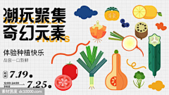 白羊·黑键采集到banner