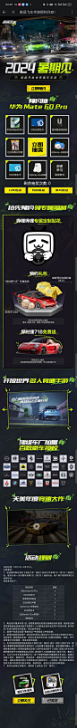 极品飞车：集结冲刺期活动页B站