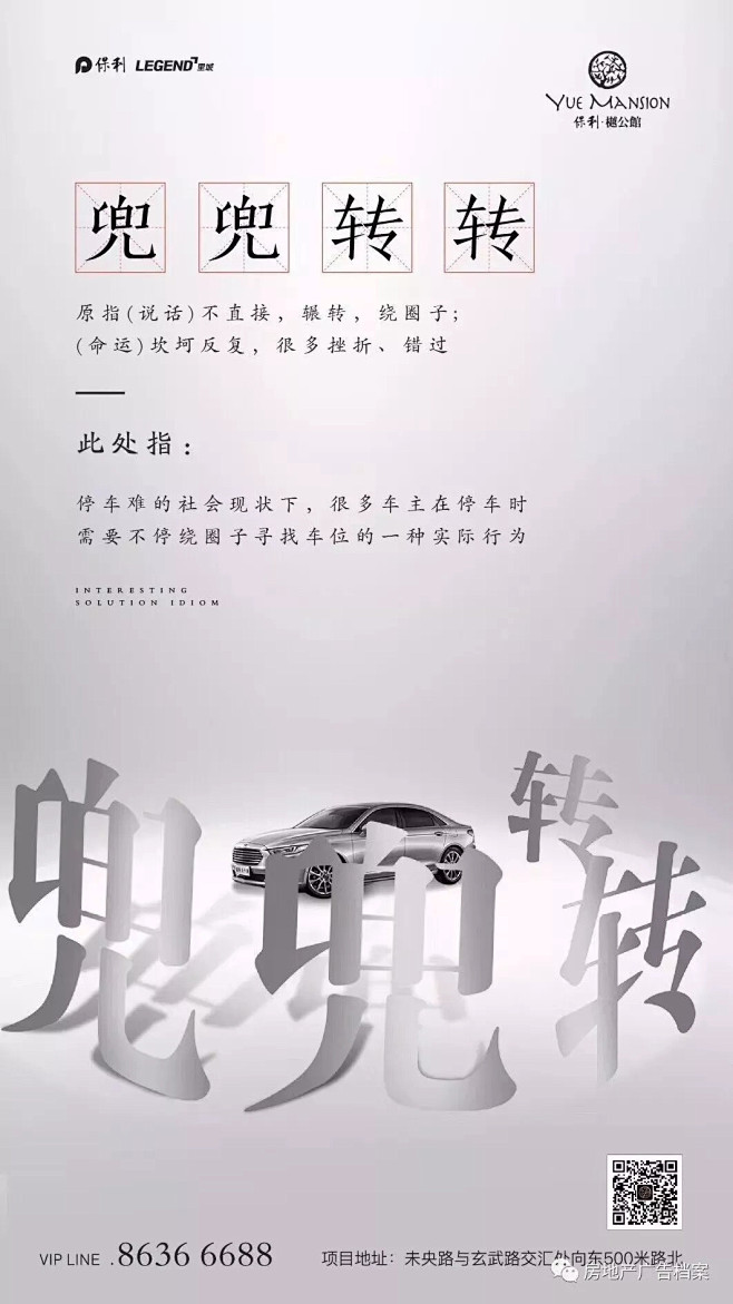 文案猎头