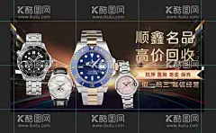 高价加收  - 源文件下载【酷图网】钟表,加收,维修,灯箱,广告,海报