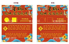 烧烤名片  - 源文件下载【酷图网】烧烤名片,烧烤,名片,烧烤名片模板,烧烤店名片,烤肉店名片,餐饮店名片,火锅名片,火锅店名片,饮食名片,小吃名片,特色小吃名片,订餐卡,餐饮小吃名片,风味小吃名片,美食名片,大排档名片,野炊名片,餐饮名片