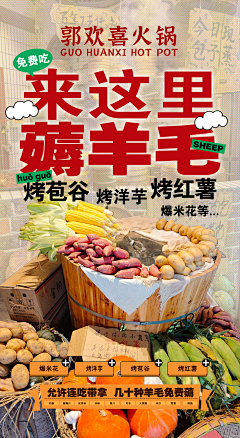 卣殇十星系采集到H-火锅