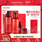 【年货节】innisfree/悦诗风吟石榴活妍焕采水乳套装 新年限量版