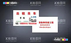 吊车出租名片  - 源文件下载【酷图网】吊车出租名片,卡片,25吨吊车素材,宣传,广告,