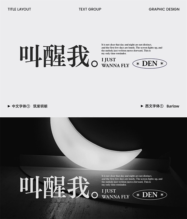字体搭配！9 组文字组编排设计 - 优优...