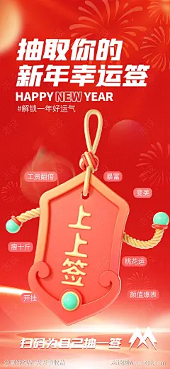 蛇年春节海报-源文件-志设网-zs9.com