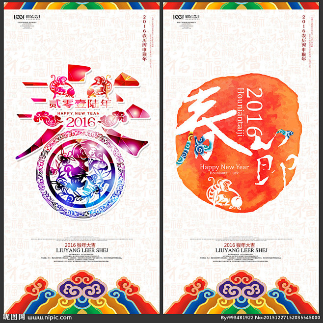春节 春节创意 春节挂历 春节台历 春节...