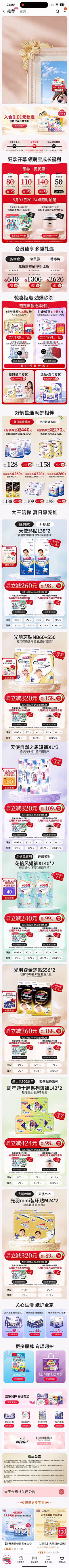 不做机器人Lab采集到大王