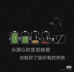 YY难喻采集到听闻爱情十有九悲