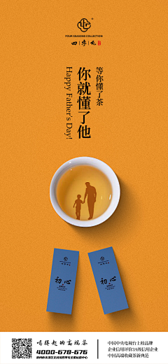 小阿哩采集到节日海报