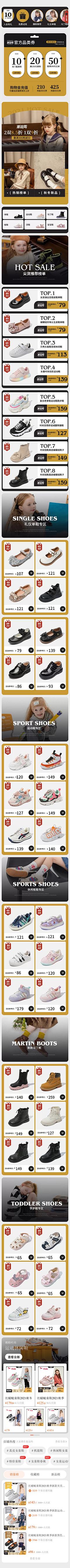禾叶_采集到童装线上