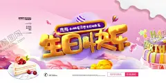 生日快乐 【酷图网】生日,寿宴,生日快乐,生日快乐贺卡,生日晚会,生日舞会,生日快乐背景,生日蛋糕,生日贺卡,生日背景,生日快乐海报,生日快乐晚会,生日设计,生日海报,生日卡片,生日礼物,生日展板,生日聚会,生日聚惠,生日会,生日派对,生日会背景,生日图片,生日宴会,生日酒会,生日素材,生日唱歌