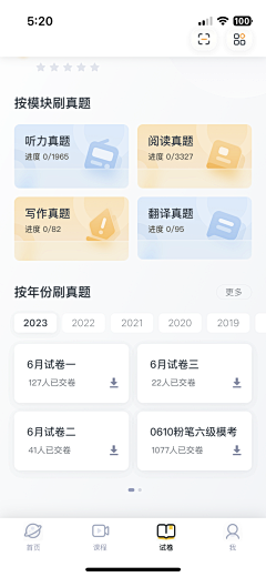 木有脑袋的瓜采集到user interface