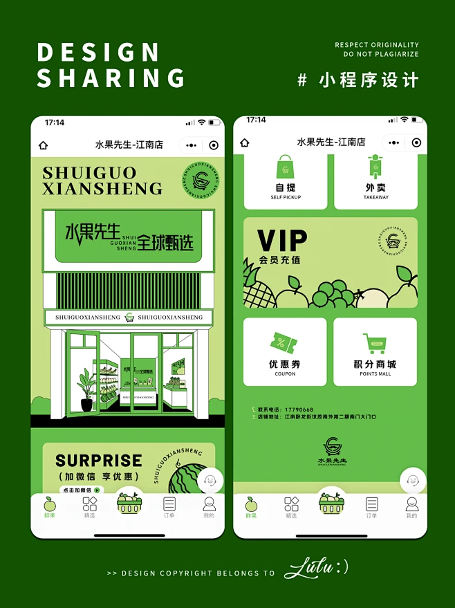 小程序页面设计-花瓣网