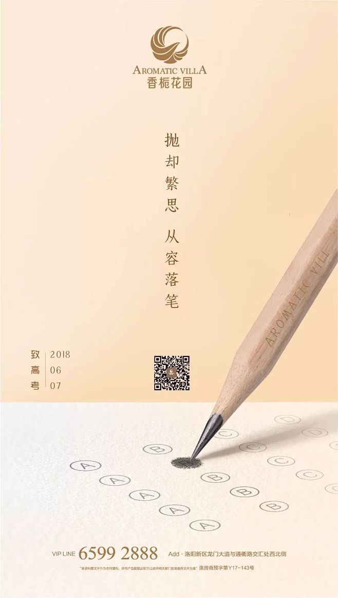 高考