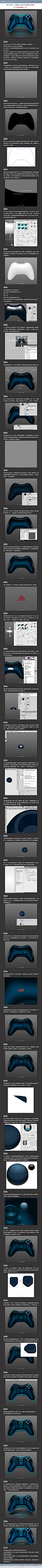 #Iconfans材质教程09#哇靠，超炫的游戏手柄，谁说CS6~3D没用，看我36变。走起！！！http://t.cn/zYRgtxV ps：如果大家在学习教程中遇到什么问题，可以请教我们的特工队或者加群询问哦~ @ifinder