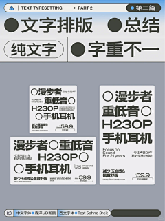 怪人ww采集到板式设计/ Typesetting design