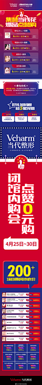 当代整形狂欢内购会
集赞当钱花 爆品️元抢
更有200+项目超值狂欢购
仅限4.25日～30日 ​​​​