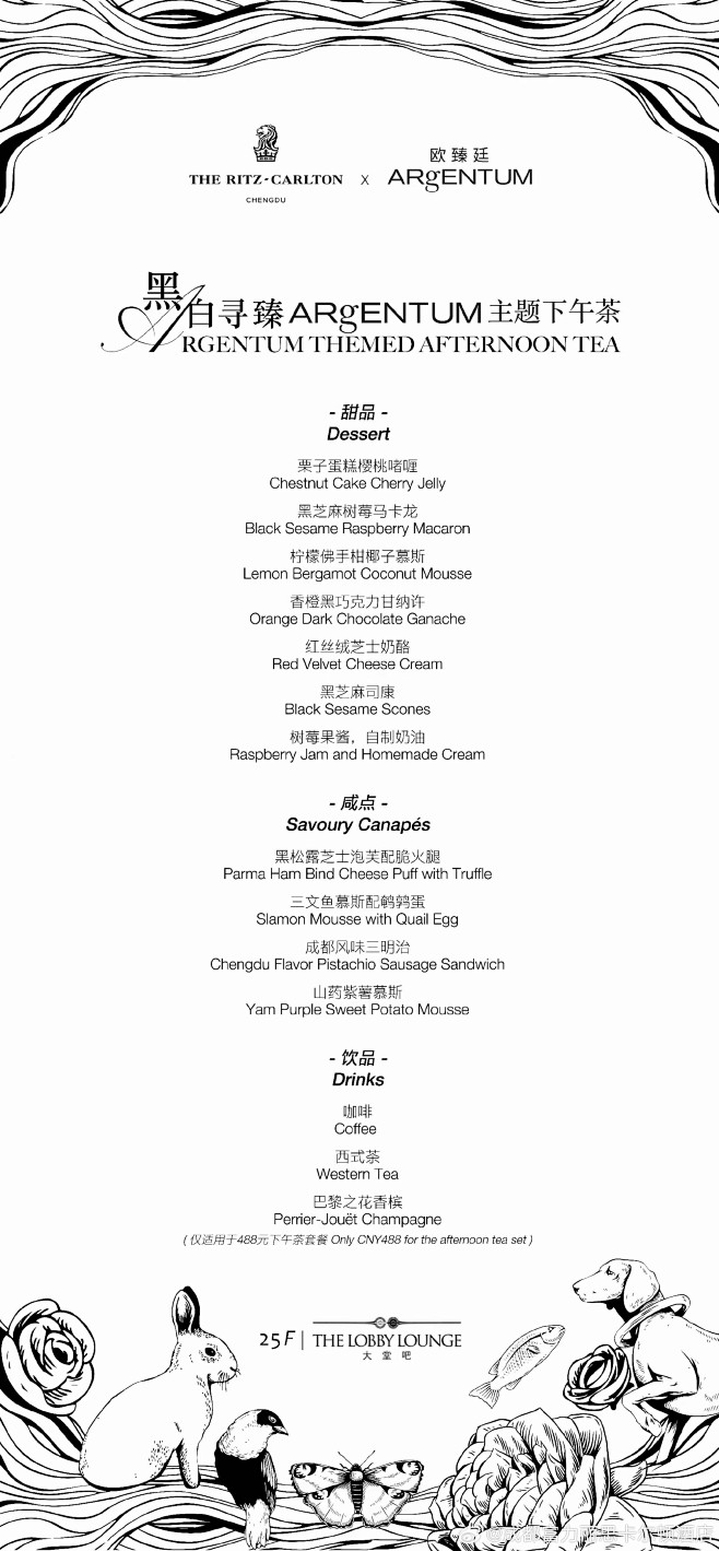 @成都富力丽思卡尔顿酒店 的个人主页 -...