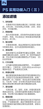  #PS教程#