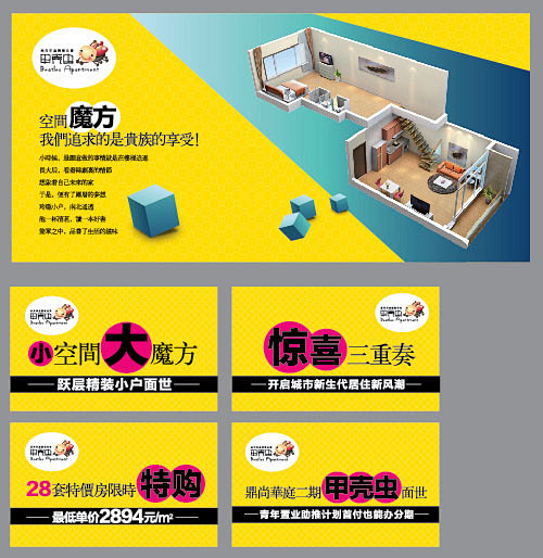 地产吊旗展板 昵图