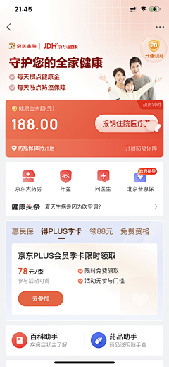 唐突的Candice采集到APP-金融