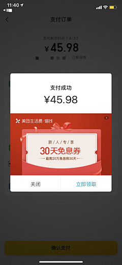 dry八分钟的温暖采集到APP 弹窗