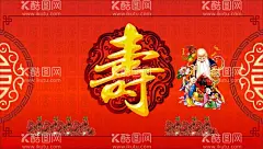 寿宴  - 源文件下载【酷图网】寿宴,寿宴舞台,贺寿舞台,祝寿背景,贺寿,舞台,背景,寿庆,寿辰,贺寿图,祝寿幕布,祝寿,寿庆舞台,寿辰背景,贺寿海报,贺寿舞台设计,中式寿宴,中式寿礼,寿宴背景,寿宴效果图,六十大寿,70大寿,七十大寿