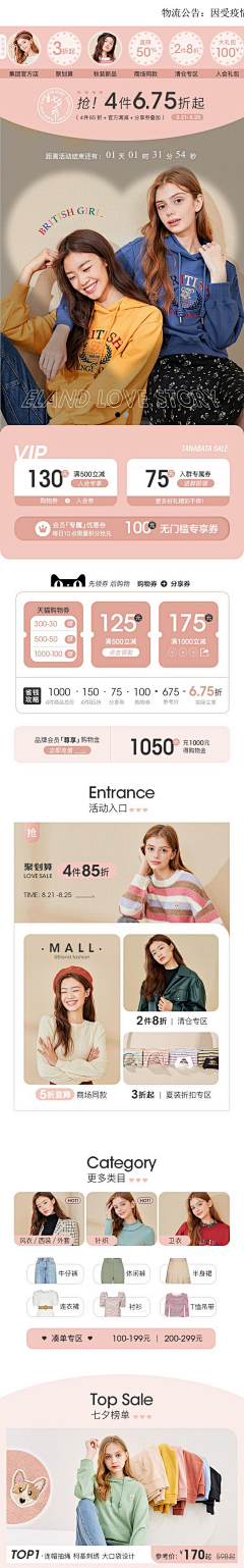 酒红红红采集到落地页